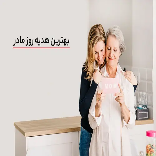 بهترین کتاب‌ها برای هدیه روز مادر و روز زن